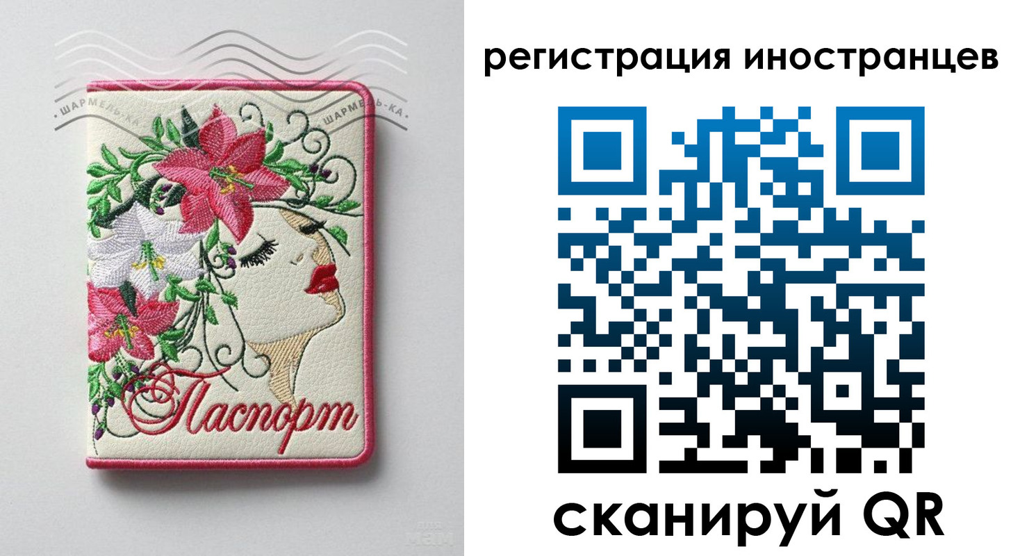 прописка в Щёлкино
