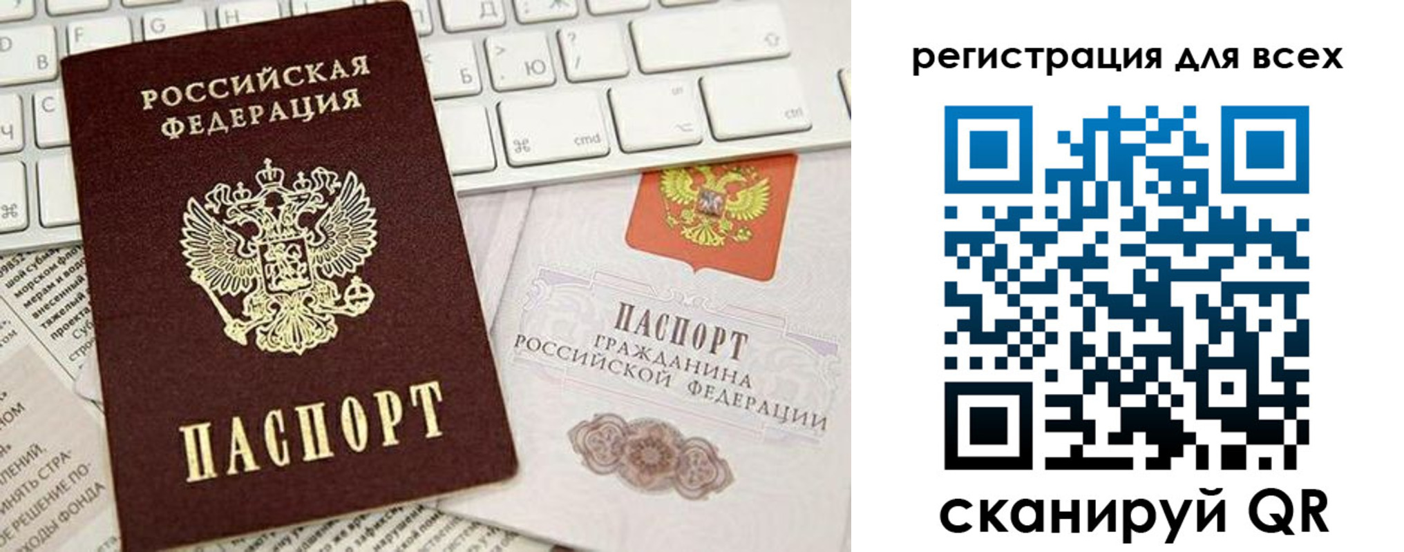 прописка для работы в Щёлкино
