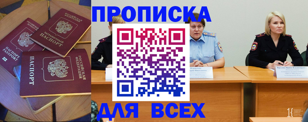 миграционный учет в Щёлкино