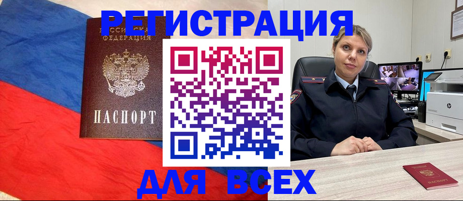 прописка паспорт в Щёлкино