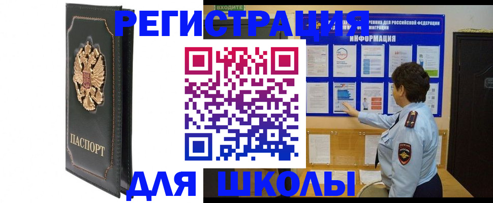 где прописаться в Щёлкино