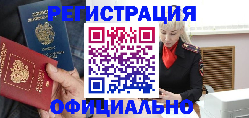 прописка паспорт в Щёлкино