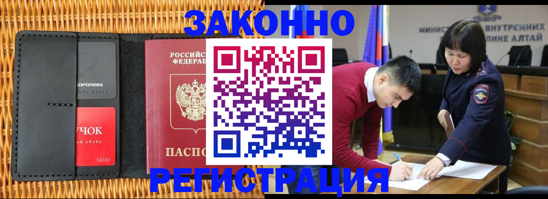 временная регистрация поиск в Щёлкино