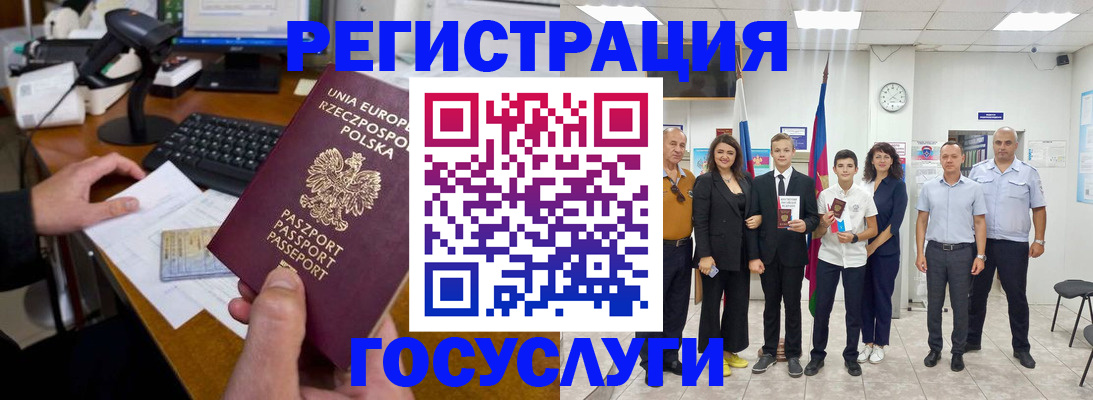 временная регистрация законно в Щёлкино